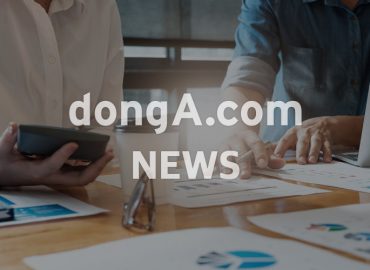 High-ranking officials’ investment fiasco should be thoroughly investigated : The DONG-A ILBO