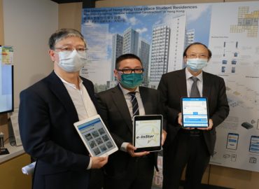 HKU Team Develops Blockchain-Enabled E-Inspection 2.0 – OpenGov Asia