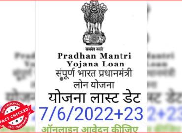 Beware: Scam Post About Pradhan Mantri Loan Yojana Went Viral – FactCrescendo