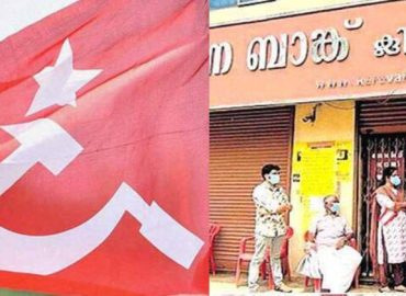 Kerala co-operative bank scam just tip of iceberg