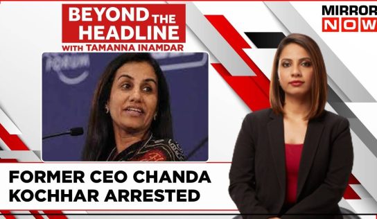 ICICI- Videocon Load Fraud Case | Kochhars And Dhoot Under CBI Custody