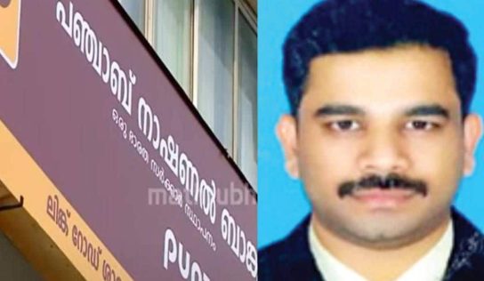 Custody of accused to end today, Kozhikode PNB scam, Kozhikode corporation lost money at PNB, latest news, Kerala news